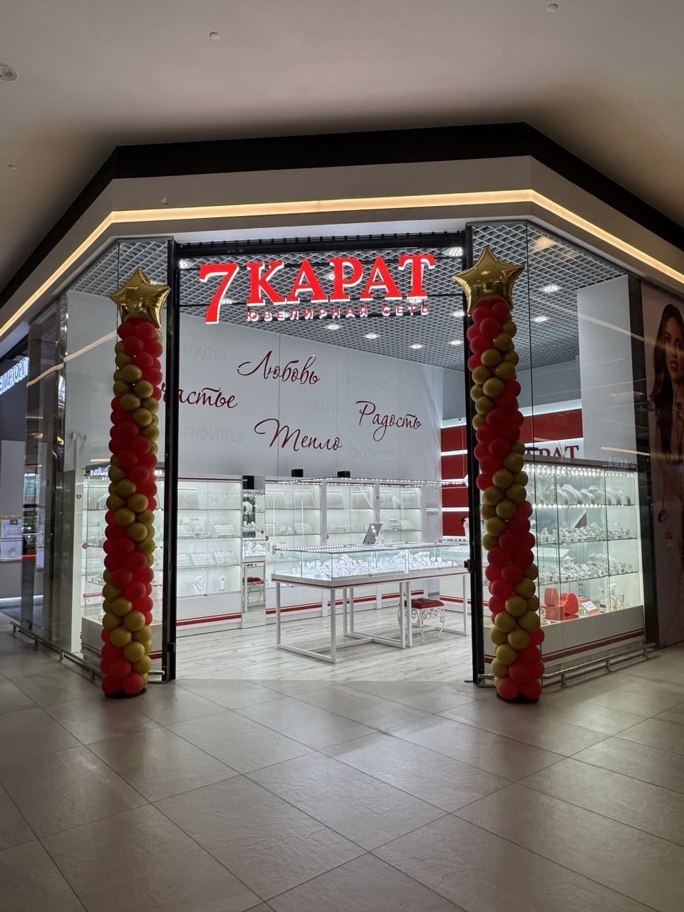 7 карат